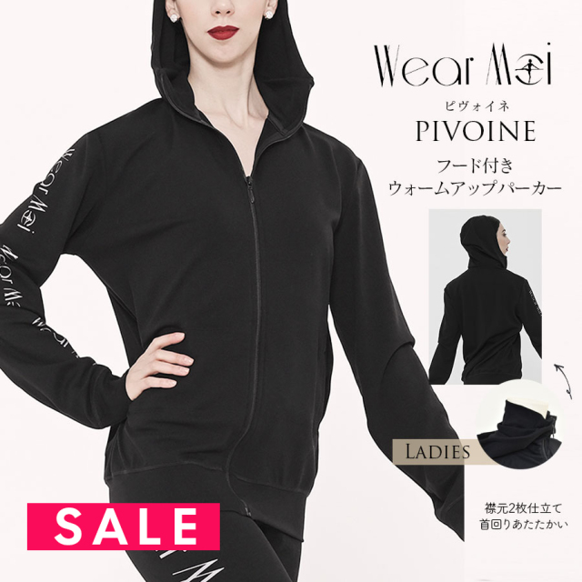 SALE WearMoi（ウェアモア）PIVOINEピヴォイネ・ウォームアップフードジャケット（レディース）一年中 オールシーズン 夏場でもさらっと着れる パーカー セットアップに