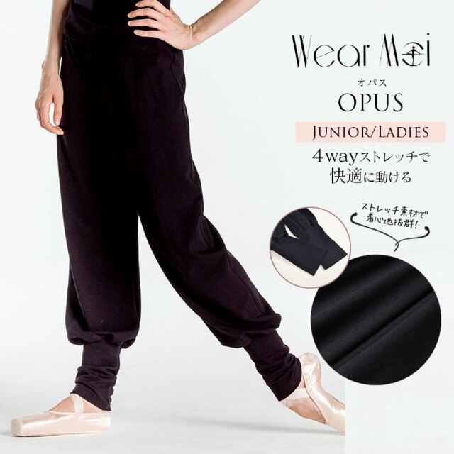 WearMoi（ウェアモア）OPUSオパス・ウォームアップパンツ（ジュニア・レディース ）4wayストレッチ 伸縮性抜群 トレーニング トラベルユニフォーム