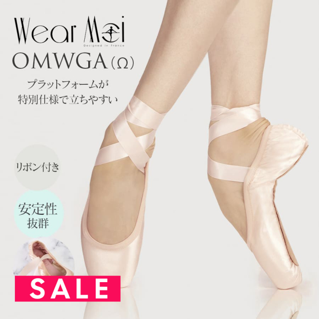 WearMoi（ウェアモア）OMEGA オメガ ポアントシューズ トウシューズ