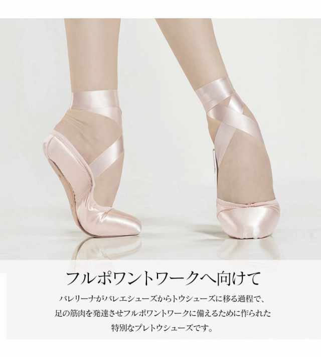 BEZY Pointe トゥシューズ M U-LV BEZY Pointe トゥシューズ M U-LV