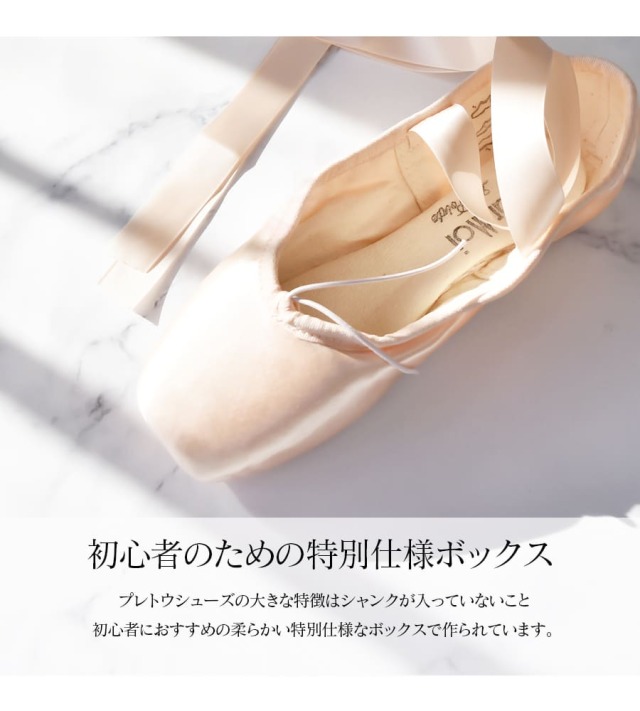 BEZY Pointe トゥシューズ M U-LV