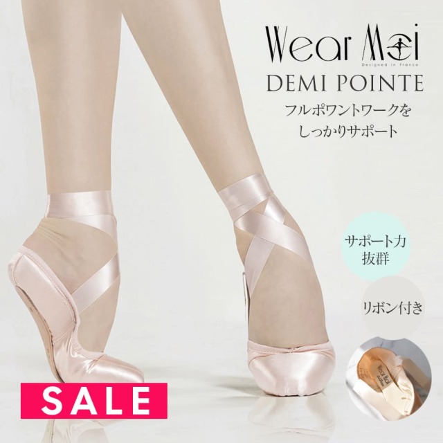 SALE WearMoi（ウェアモア）DEMI POINTE ポアントシューズ Demi-pointe デミ・ポワント トウシューズ 柔らかい 幅広 バレエ用品 バレエレッスン 発表会 バレエ教室 キッズ ジュニア レディース【試着チケット対象】