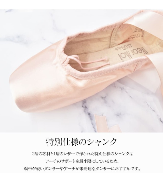 WearMoi（ウェアモア）LA POINTE TAPER EXTRA SOFTポアントシューズ