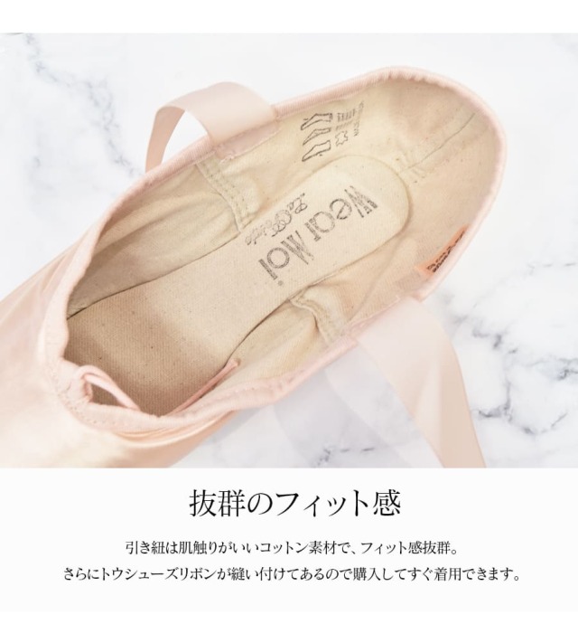 WearMoi（ウェアモア）LA POINTE TAPER EXTRA SOFTポアント