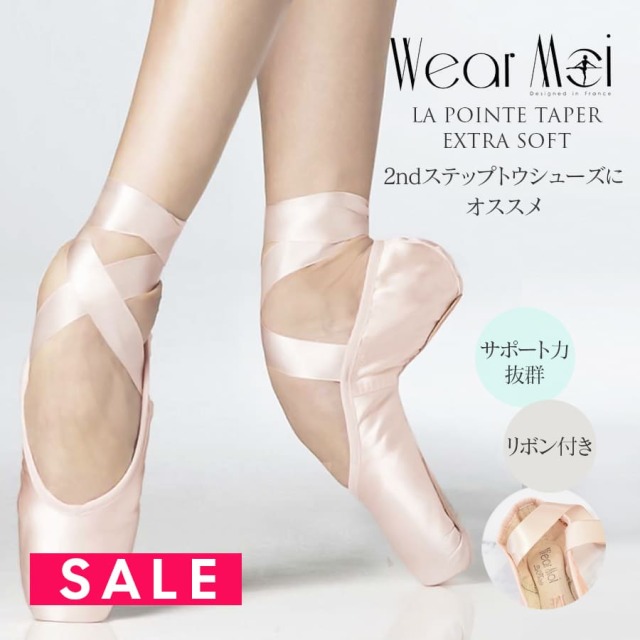 SALE WearMoi（ウェアモア）LA POINTE TAPER EXTRA SOFTポアントシューズ トウシューズ ポワントシューズ Demi-pointe デミ・ポワント 柔らかい レッスン バレエ初心者【試着チケット対象】