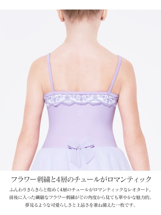 Wear Moi（ウェアモア）CHARMEChildスカート付レオタード