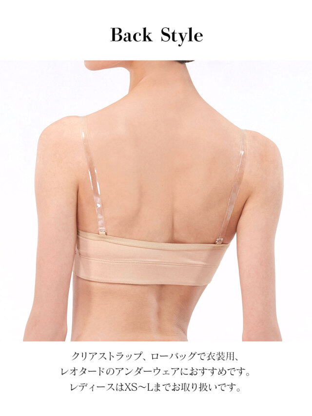 バレエウェア・バレエアイテム＞wearmoi ALIASクリアストラップブラ
