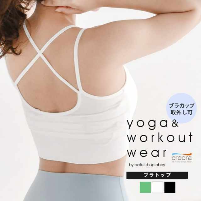 ワークアウトウェア ストレッチブラトップ カップ付き スポーツウェア