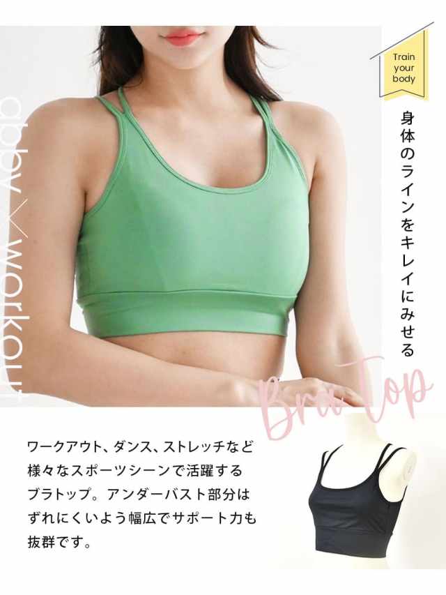ワークアウトウェア ストレッチブラトップ カップ付き スポーツウェア