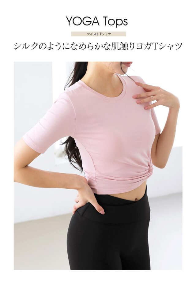 人気】チャコット Tシャツ ピンク バレエ ヨガ Tシャツ 商品ページ