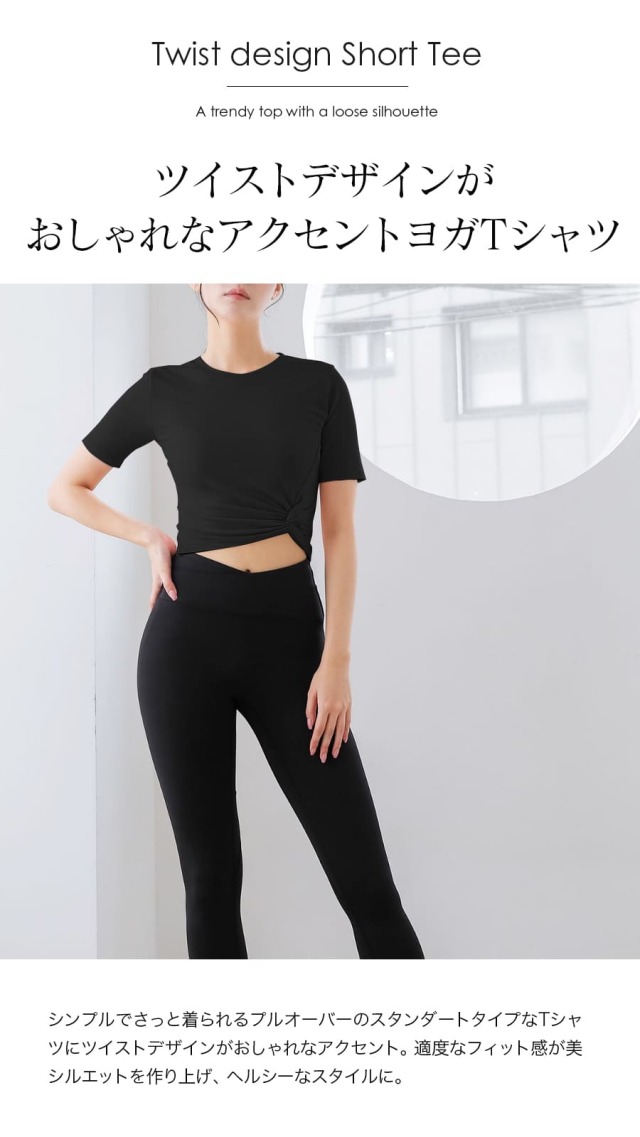ワークアウトウェア＞ツイストTシャツ｜バレエウェア・用品の専門店