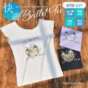 バレエTシャツ
