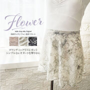 スカート | バレエウェア専門店バレエショップアビー