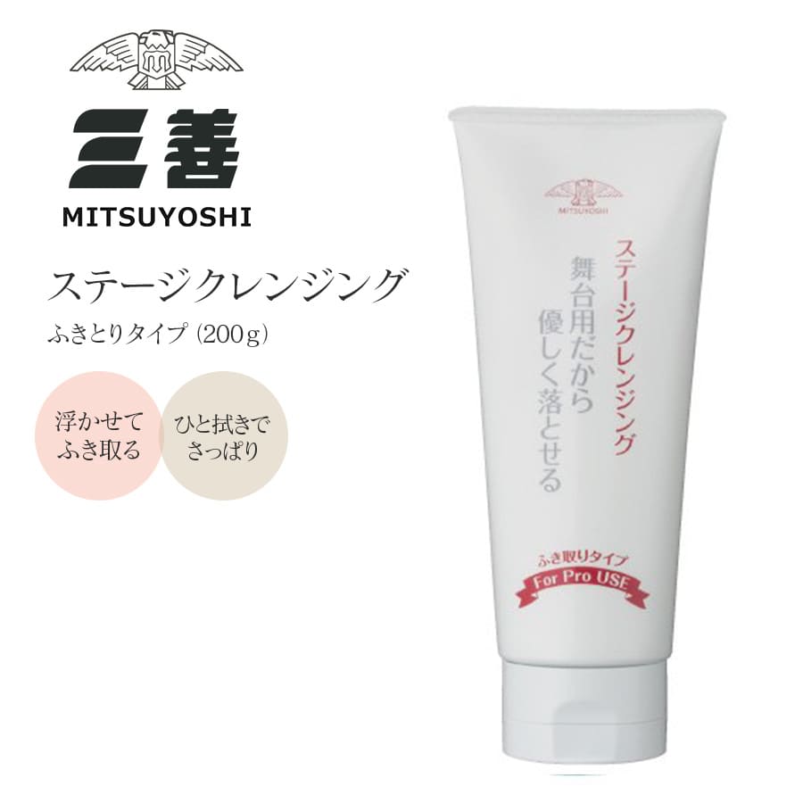三善・ステージライナー