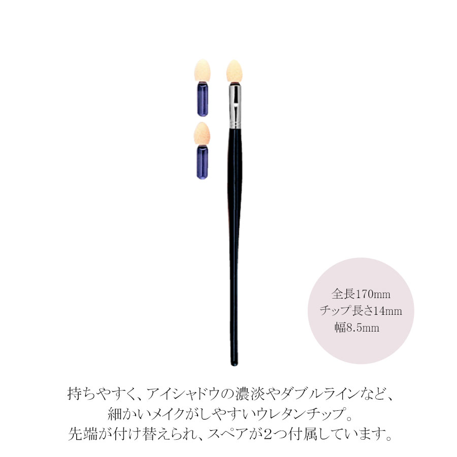 舞台メイク用品＞三善 ウレタンチップ | バレエウェア・用品の専門店