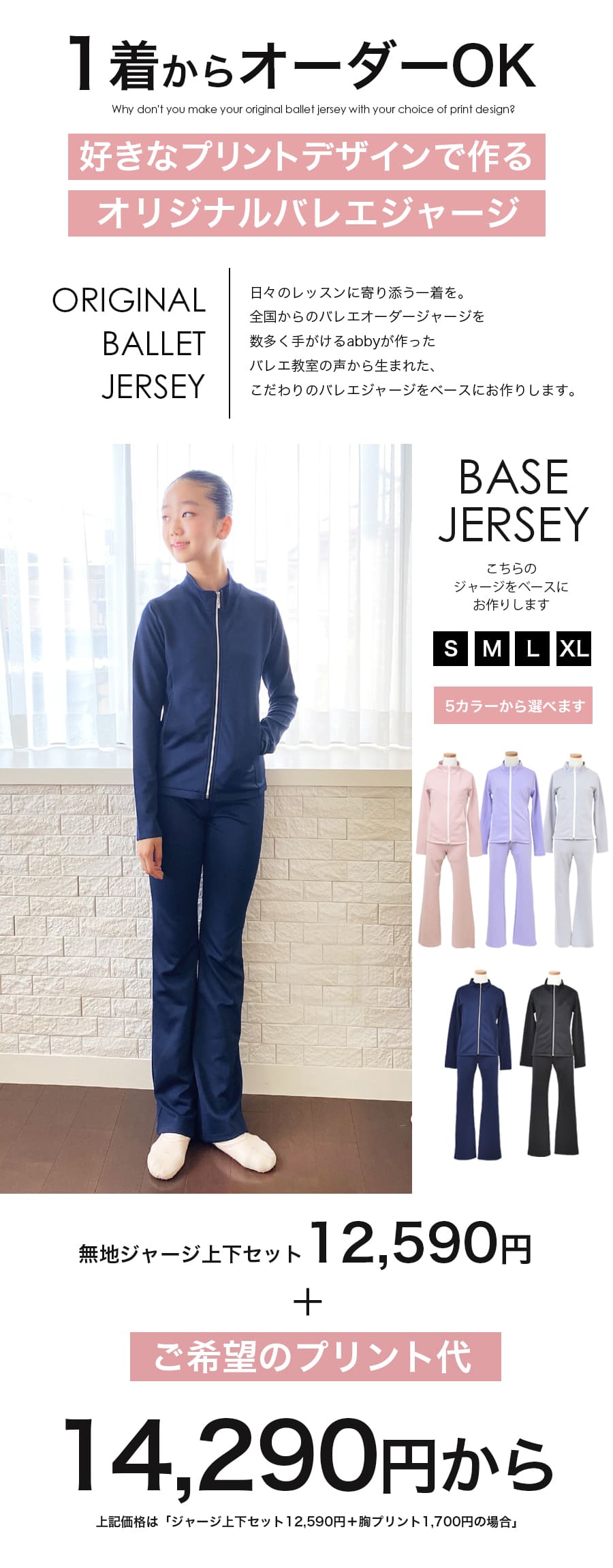 abbyフルオーダージャージ＞1着からOK！プリント自由！フルオーダー