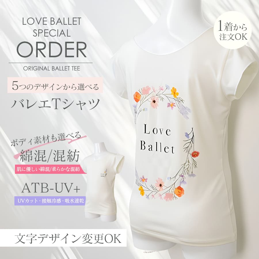 ＜abbyプリントセミオーダーTシャツ＞1着からOK！プリント自由！生地が選べるセミオーダーTシャツ