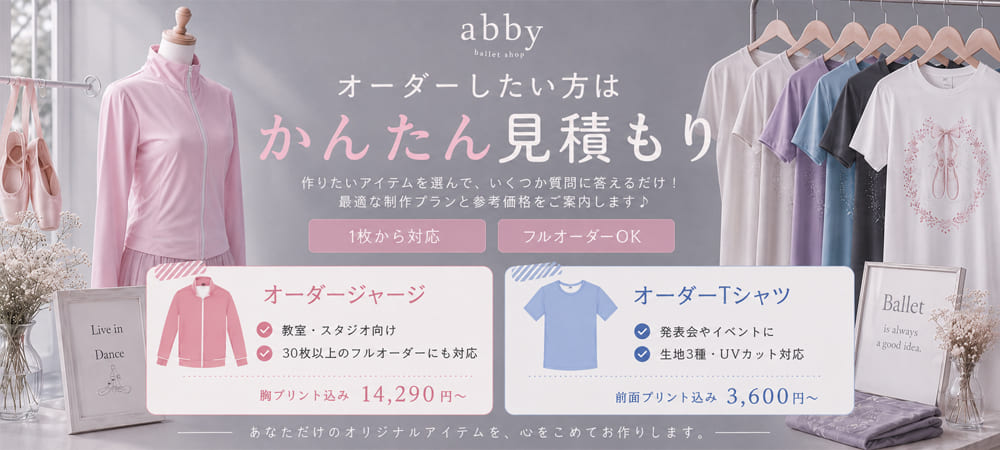 オーダーフォーム