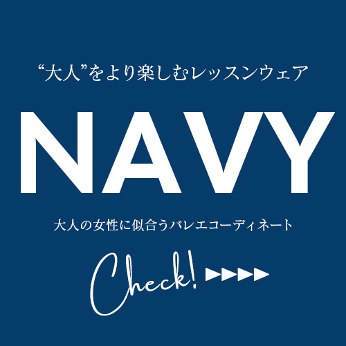 ネイビー