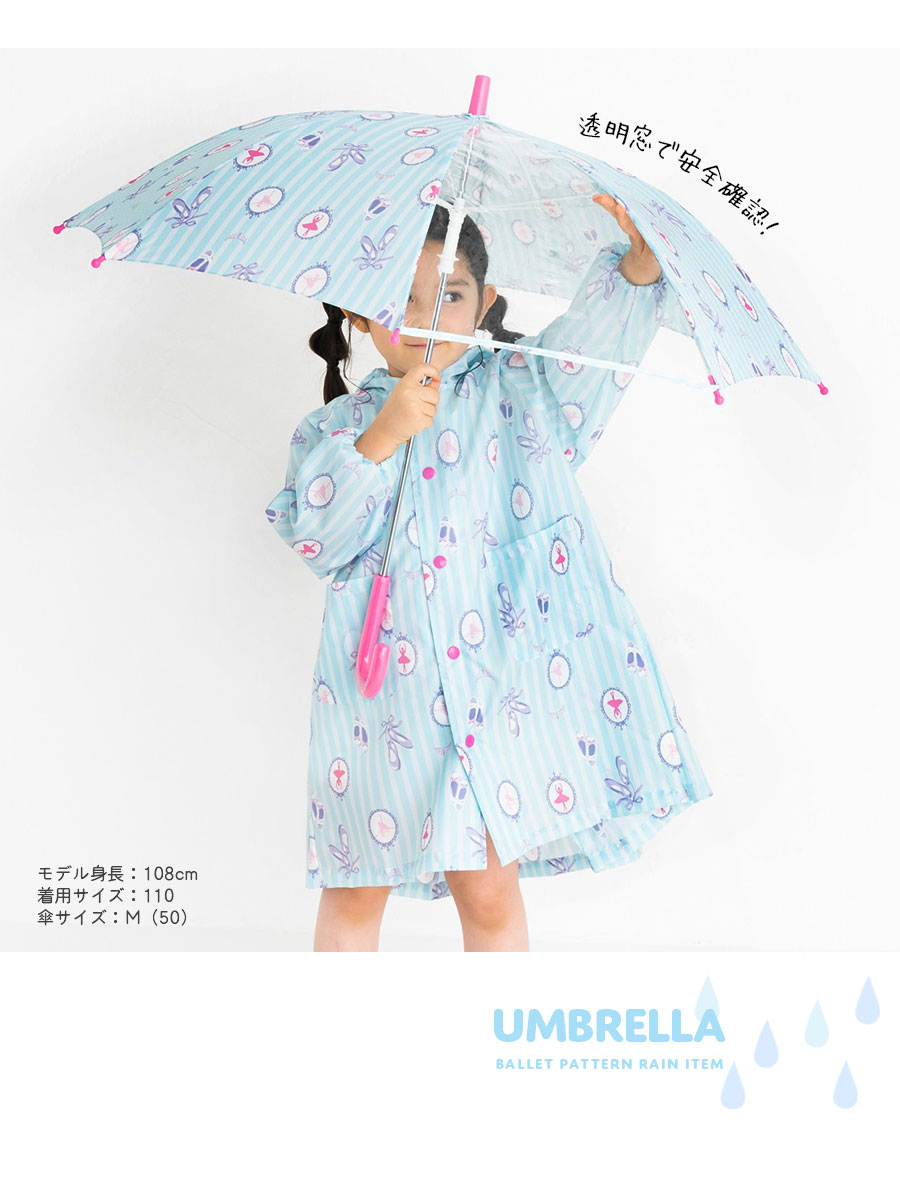 レースの傘 バレエ rain3_2.jpg