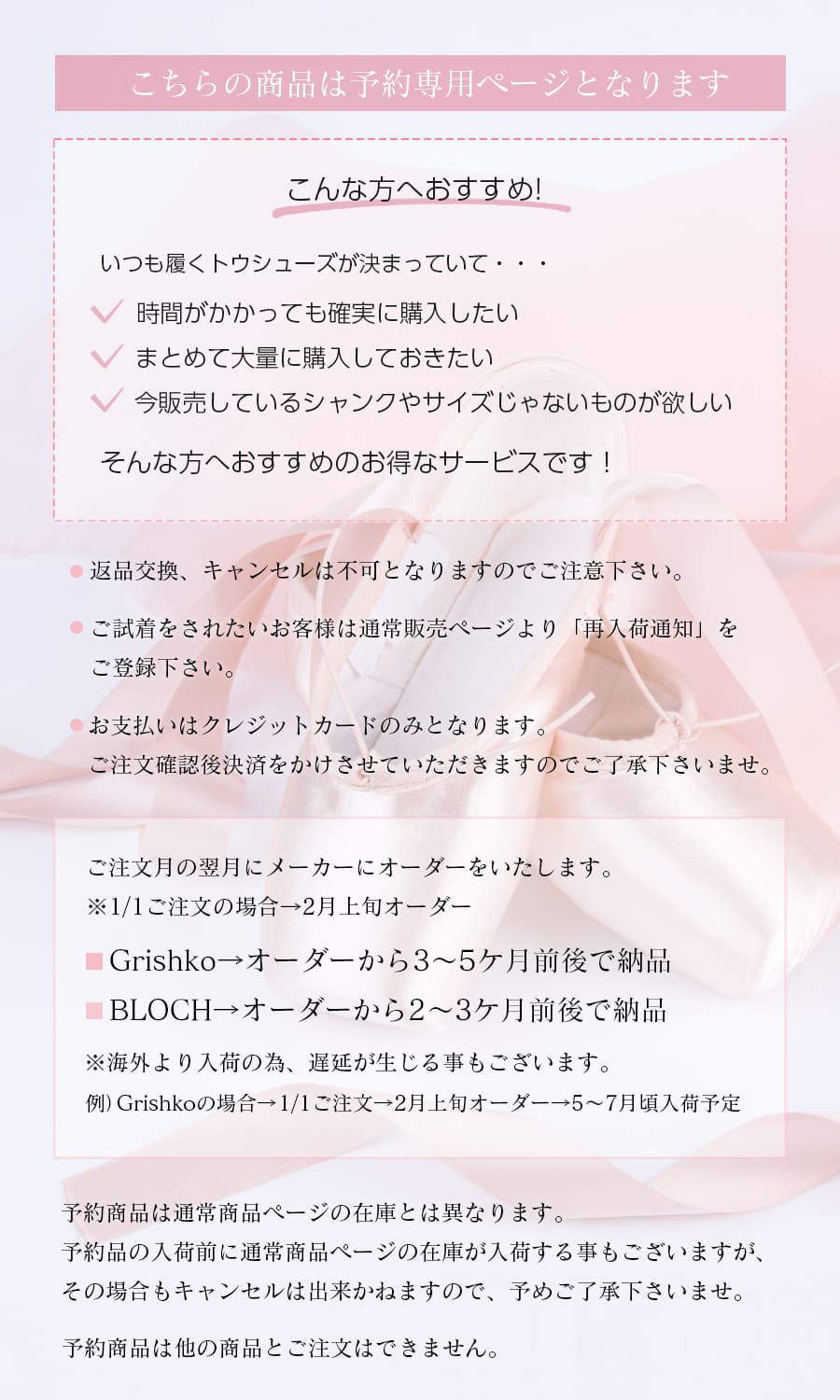 Grishko（グリシコ）STREAM POINTE ストリームポアント トウシューズ