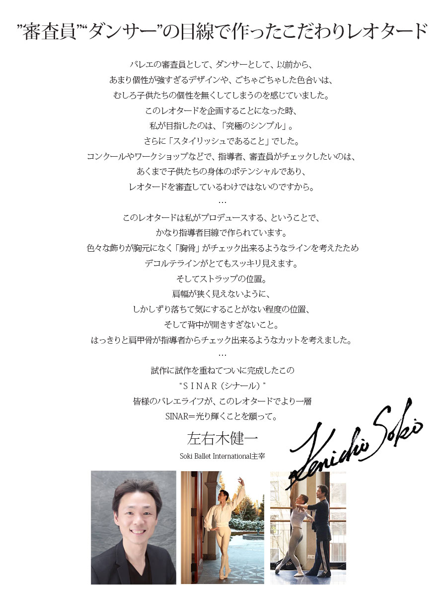 トリコロール　レオタード 大人サイズ登場＜左右木健一氏×abby＞切り替えリッチギャザー