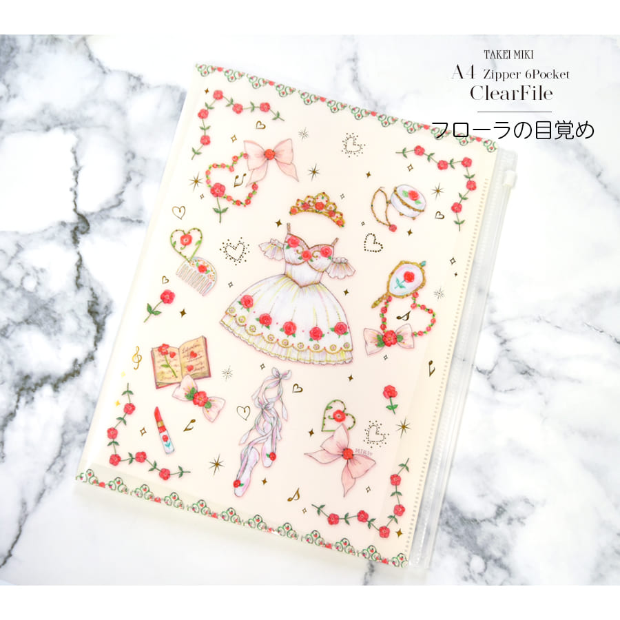 バレエ・雑貨・文具＞たけいみきA4クリアファイルジッパー付6ポケット