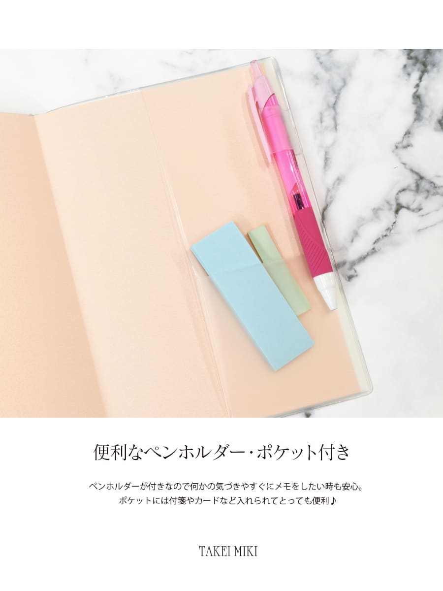 バレエ・雑貨・文具＞たけいみきB6サイズ週間スケジュール帳