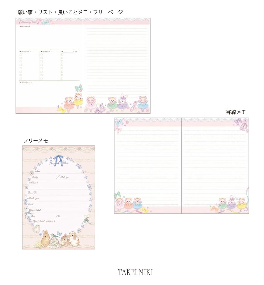 バレエ・雑貨・文具＞たけいみきB6サイズ週間スケジュール帳