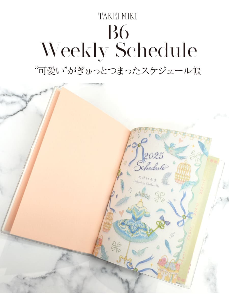 バレエ・雑貨・文具＞たけいみきB6サイズ月間スケジュール帳