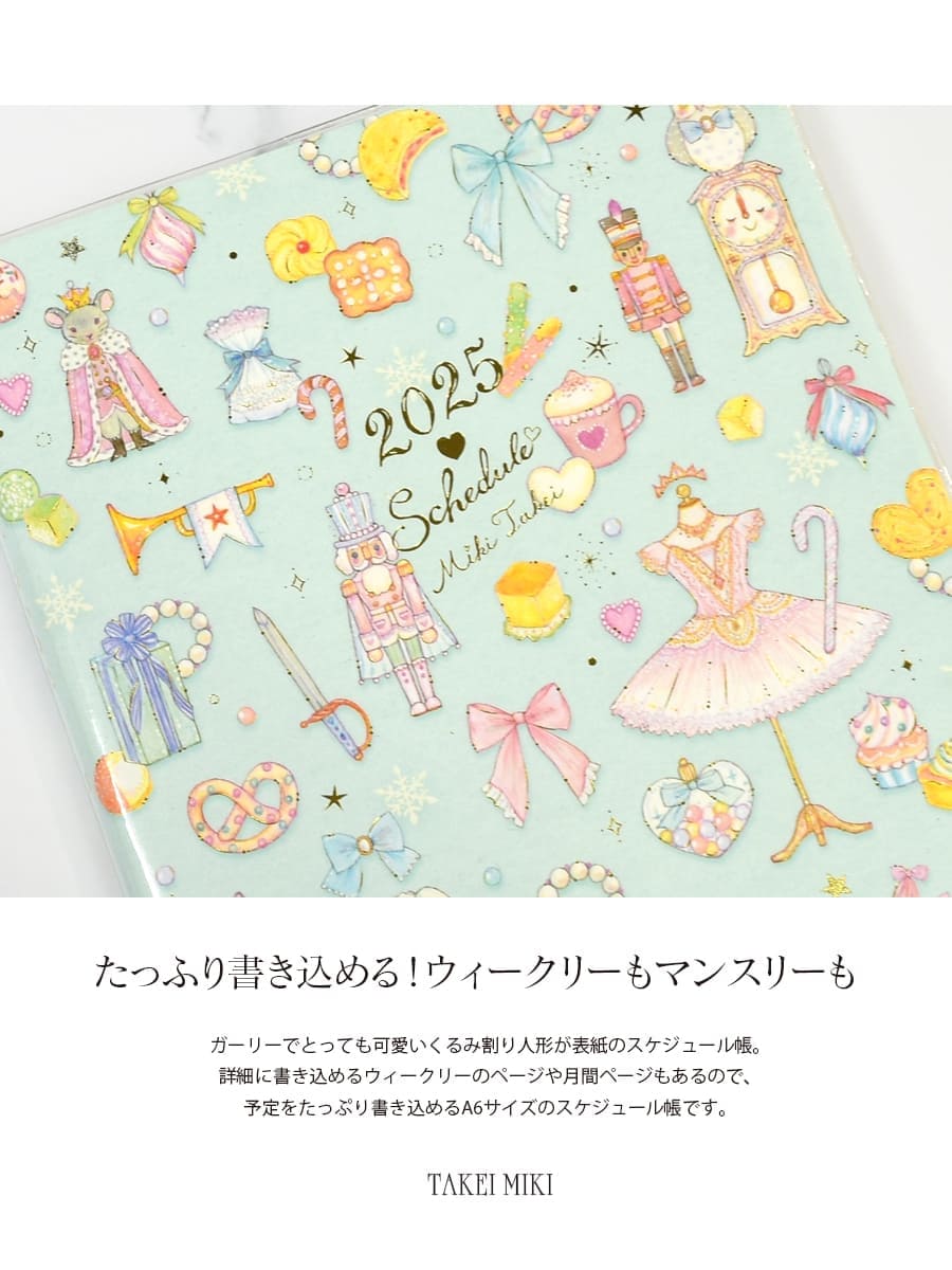 希少 1900年代 フランスアンティーク ピケ・デック スケジュール帳 セット 楽天市場】【8月発売新商品】手帳 2026 スケジュール帳 2025年10
