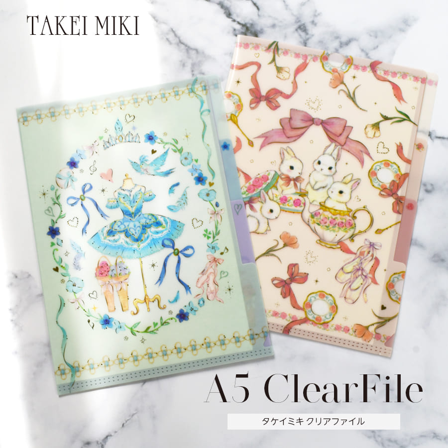 ＜バレエ・雑貨・文具＞たけいみきA53ポケットクリアファイル（CF-15801・15802）5点までメール便可 書類整理 かわいい ゆめかわ バレエ