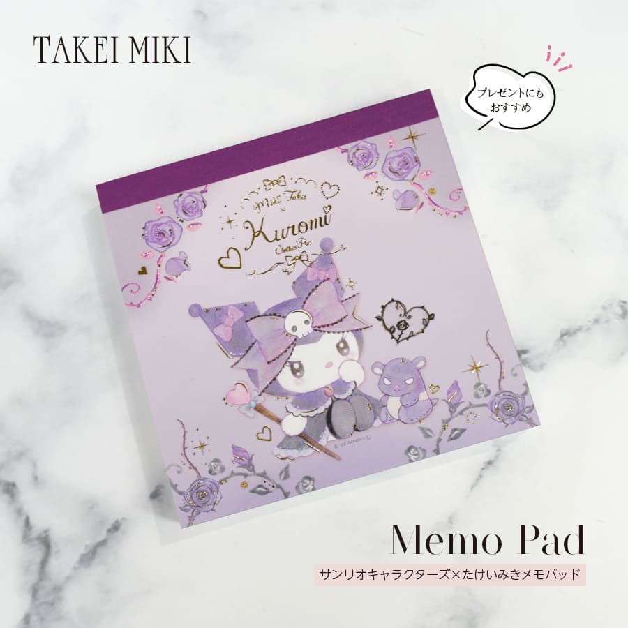 ＜バレエ・雑貨・文具＞たけいみきスクエアメモパッド（MM-15637）4点までメール便可 ゆめかわ プレゼント ギフト