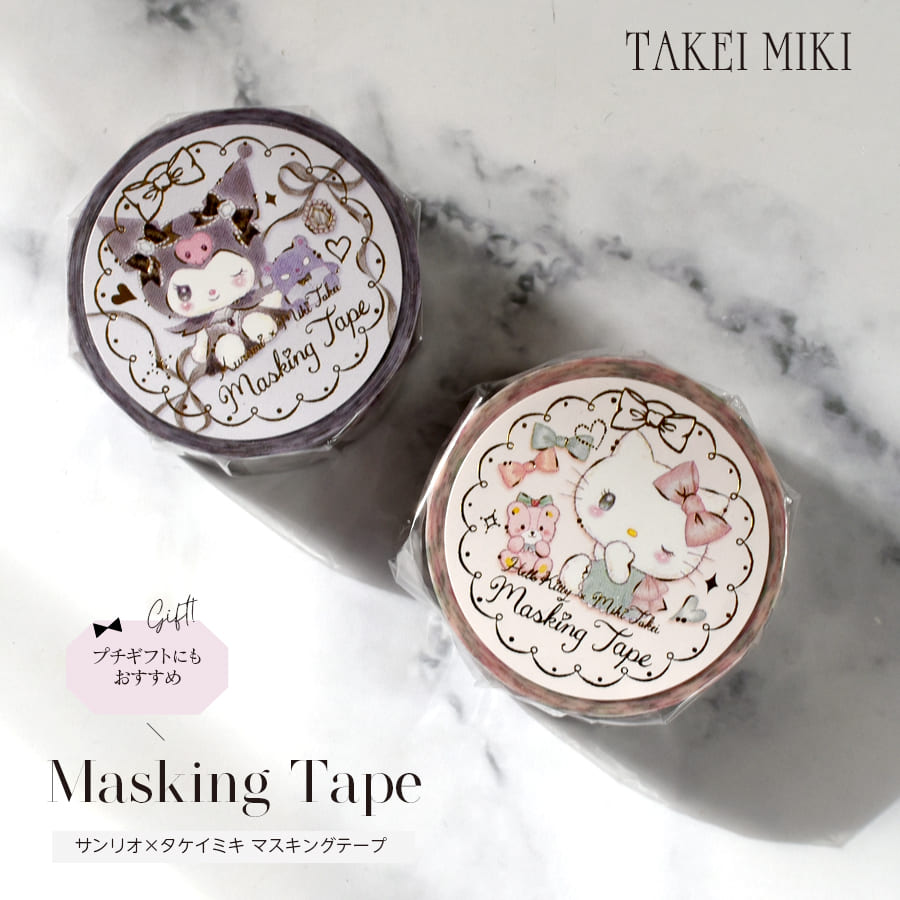 ＜バレエ・雑貨・文具＞サンリオ×たけいみきマスキングテープ（MT-84070・84072）20点までメール便可 バレエ かわいい ゆめかわ