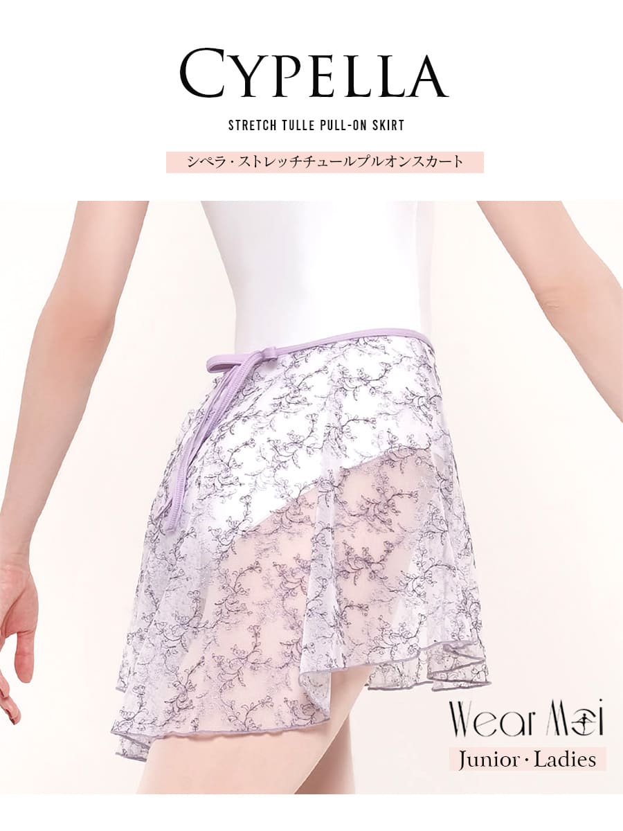 バレエウェア・バレエアイテム＞wearmoi CYPELLAストレッチ
