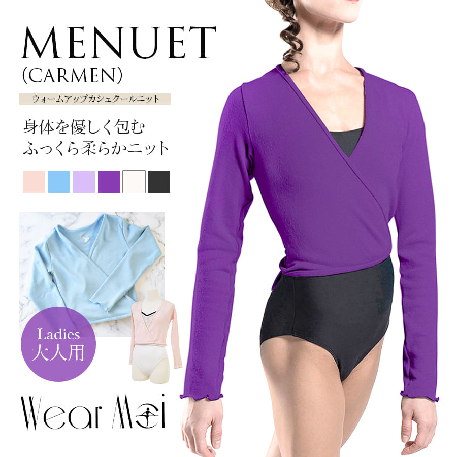 WearMoi（ウェアモア）カシュクールニットトップスCARMEN（カルメン）ジュニア レディース　フランス カルメン ボレロ カシュクール　暖かい