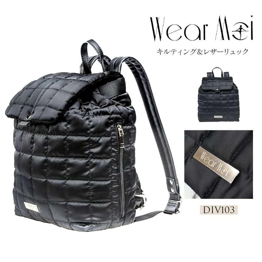 WearMoi（ウェアモア）バレエバックパックキルティングリュック（DIV103）レッスンバッグ 大容量 バレエ 子供 ジュニア 大人