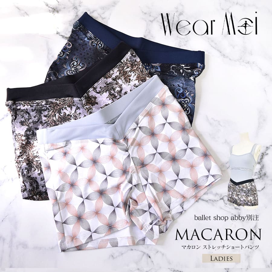 WearMoi（ウェアモア）MACARONストレッチショートパンツ（レディース）バレエショップアビー別注 伸縮 伸びる 動きやすい レディース 2点までメール便可
