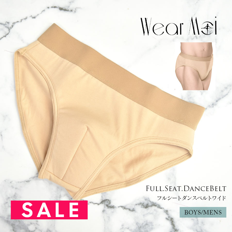 SALE WearMoi（ウェアモア）ボーイズメンズ・フルシートダンスベルト アンダーウェア メンズ 男性用 2点までメール便可