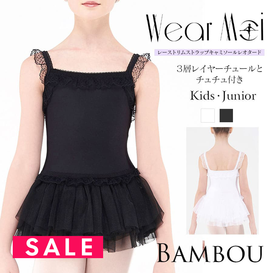 美品　Wear moi レオタード 楽天市場】＼Lineお友達いつでも300円OFFクーポン／バレエ