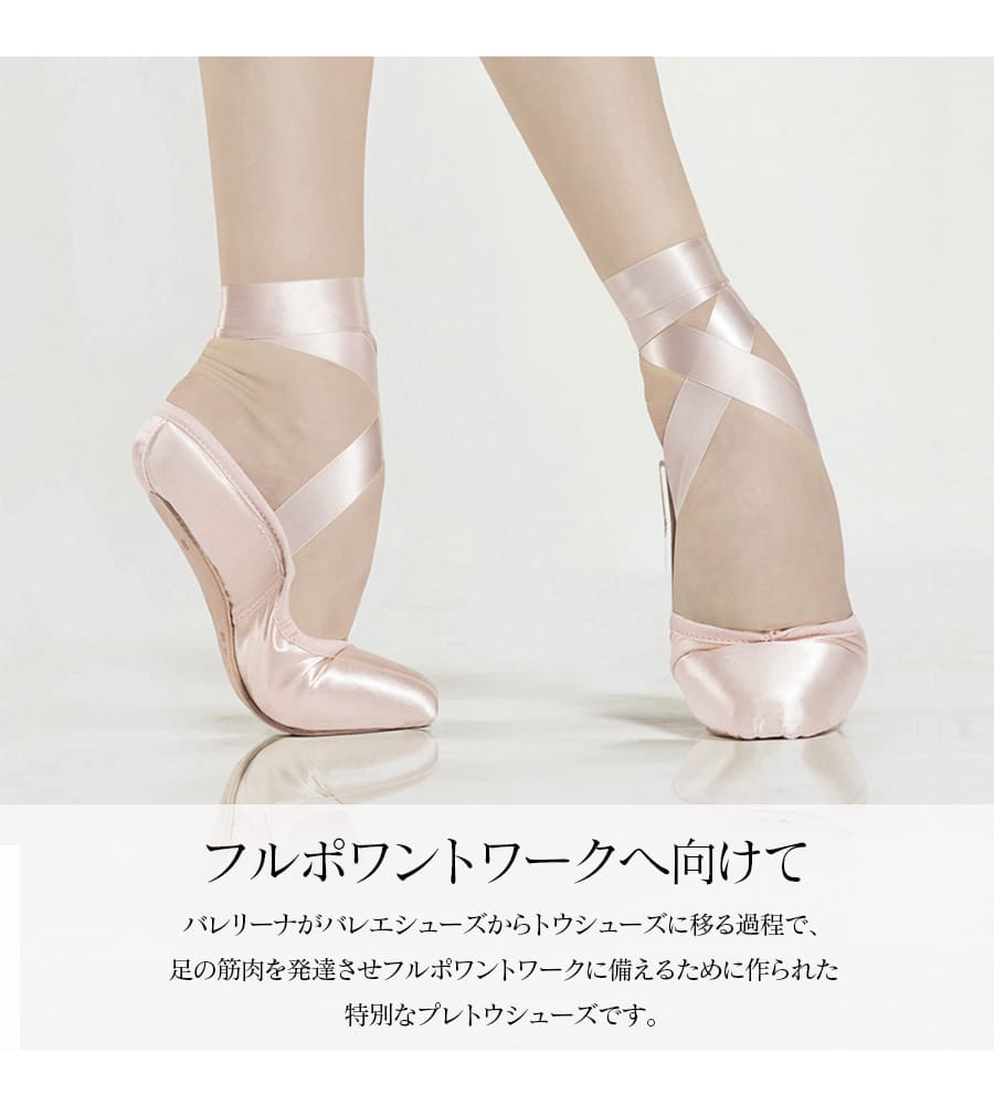 トゥシューズ　バレエ　ポワント 楽天市場】トウシューズ【La Pointe ラ ポアント 】バレエ トゥ