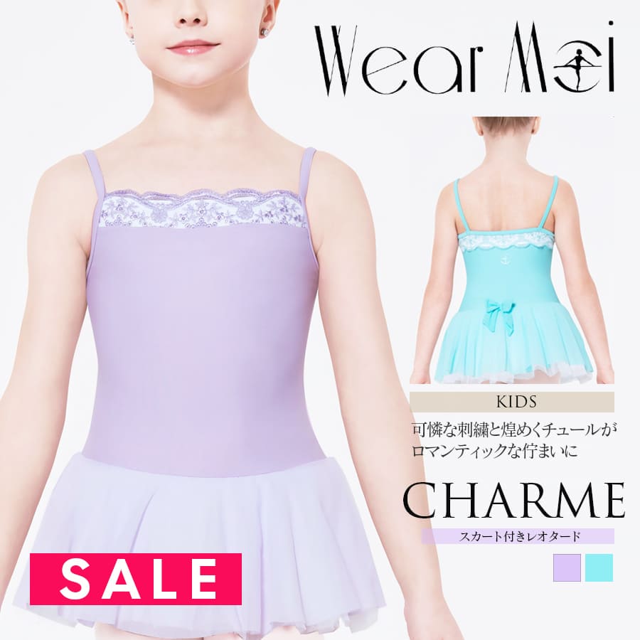 【タグ付き・新品未使用】ウェアモア　バレエ　レオタード　スカート付　白　Sサイズ wm-erine-g-1.jpg?fitin=272:272