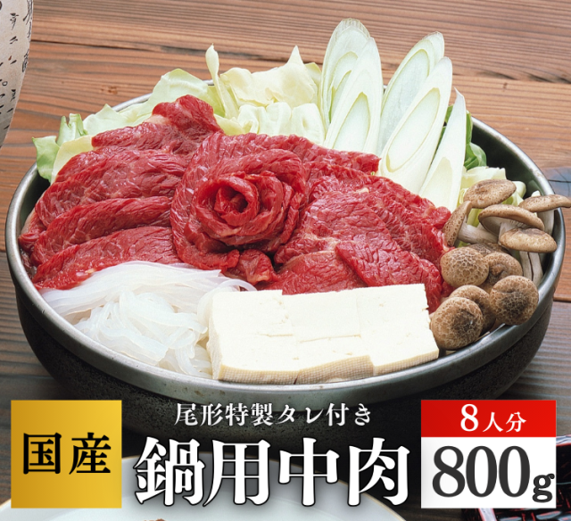 【E-118】中肉８人分　 赤身スライス　馬肉　桜肉