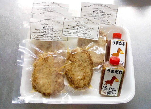 G-106】焼ハンバーグ5ヶ ハンバーグ 馬肉入り 真空パック たれ付