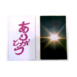 「ありがとう」Aセット