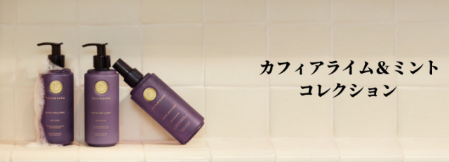 カフィアライムバナー