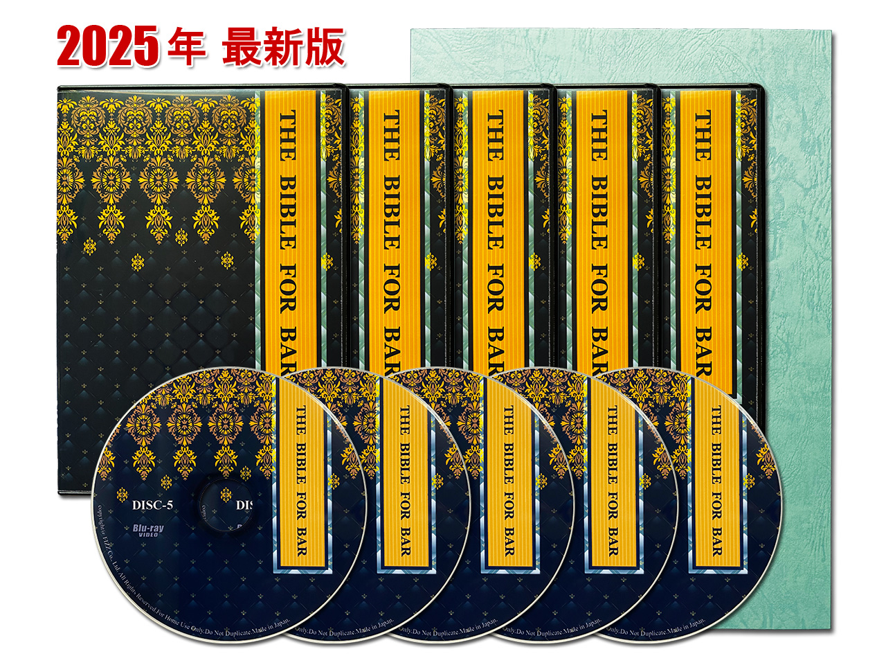 バーテンダー教材「バー開業バイブル・中級編」