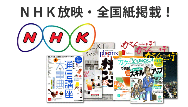バー開業教材制作者の活動は、NHK放映・全国紙掲載