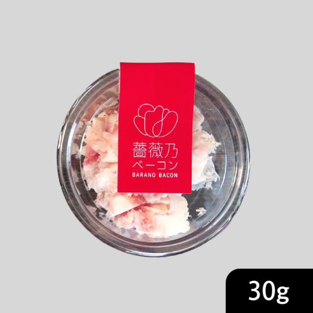 薔薇乃ベーコン 淡雪 30g