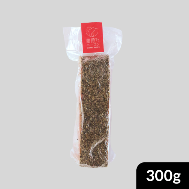 薔薇乃ベーコン ペッパー